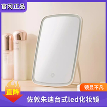 Jordan Judy makeup mirror female desktop LED light portable folding net Red fill light mirror Dormitory desktop