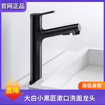 Big white little black carpenter mouthwash washing faucet High and low body bathroom kitchen basin table plate faucet