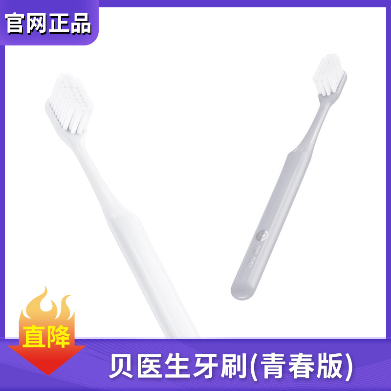 Dr. Bei Toothbrush Youth Edition Waterproof Four-Pack Family Pack Home Travel Adult Couple Soft Hair Toothbrush