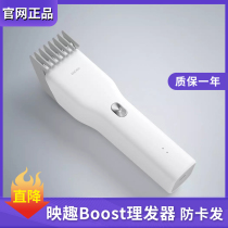 Yingqiu Boost hair clipper Electric fader Household self-shaving hair clipper Electric shaving knife Rechargeable electric hair clipper