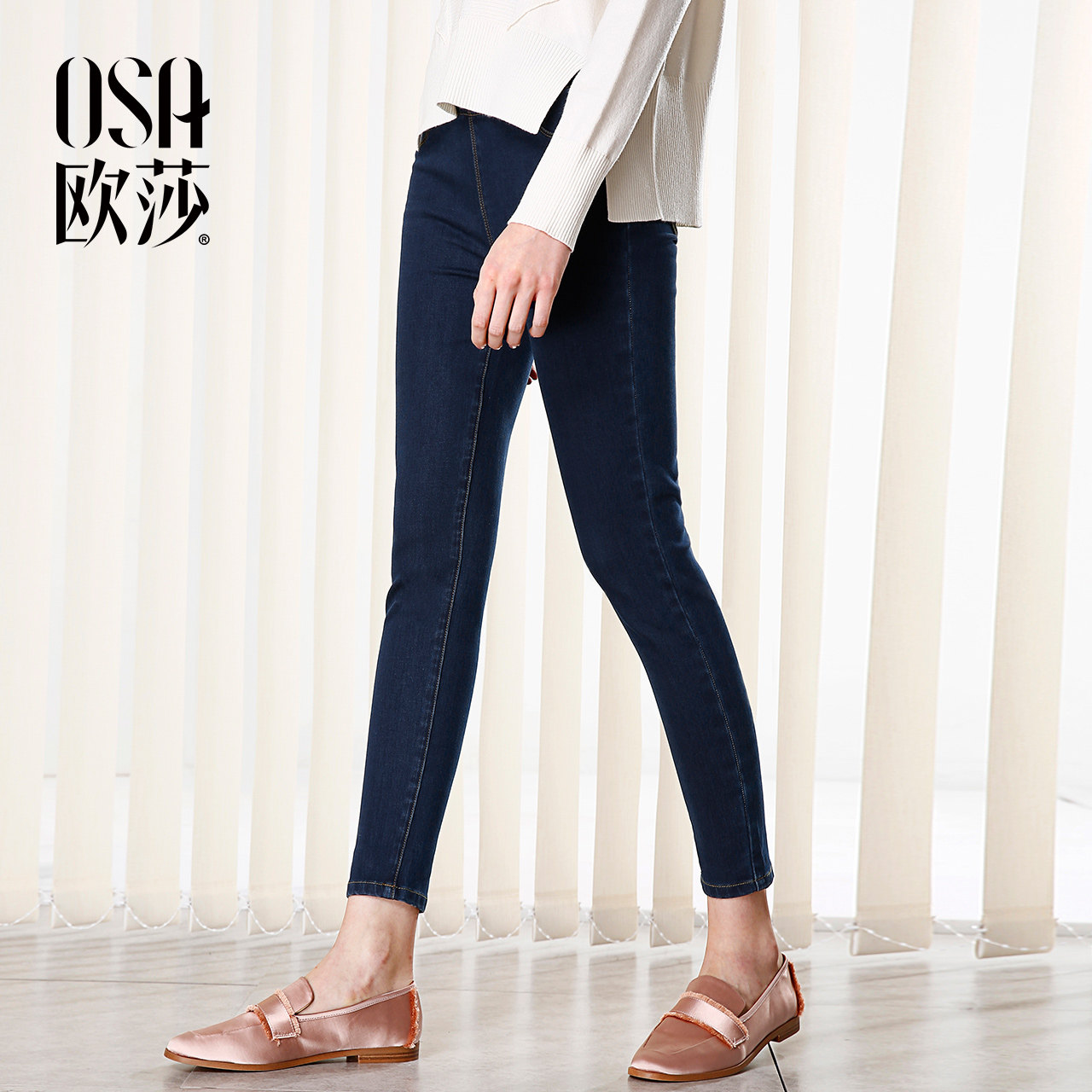 OSA欧莎2017秋装新款女装简约弹力修身显瘦牛仔打底裤C55006
