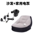 Ghế sofa bơm hơi đa chức năng - Ghế sô pha ghế sopha giá rẻ Ghế sô pha