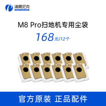 Proscenic Pu Sannike M8pro Sweeper Accessories Dust Bag Side Brush M8pro Sweeper