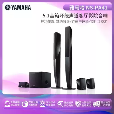 Yamaha Yamaha NS-PA41 Home Theater 5 1 Wall-mounted Speaker Satellite Horn hifi Audio Set