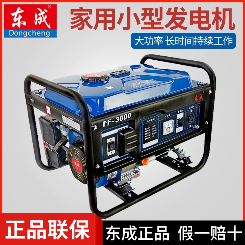 Máy phát điện chạy xăng gia dụng Dongcheng FF-3600 máy phát điện nhỏ dùng điện một pha 2.8KW - Phần cứng cơ điện