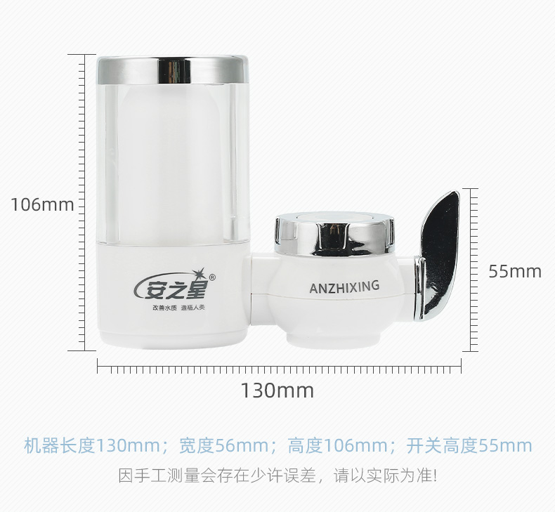 安之星水龙头过滤器净水器家用厨房自来水净水器滤水器直饮净水机商品详情图