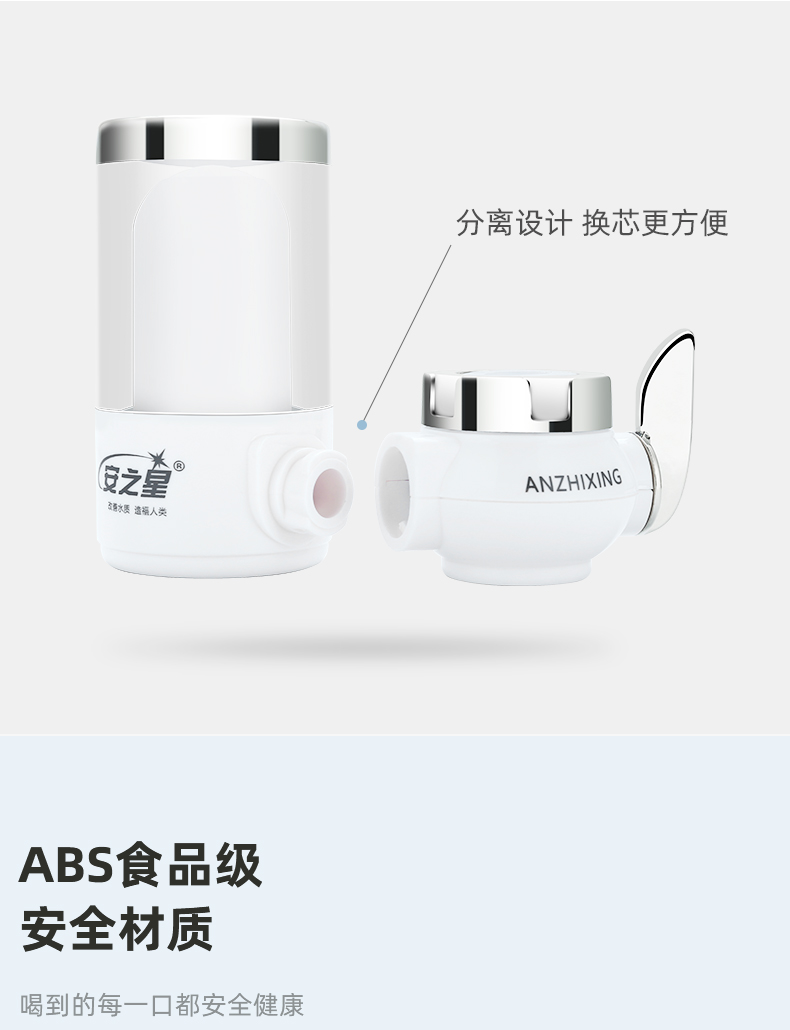 安之星水龙头过滤器净水器家用厨房自来水净水器滤水器直饮净水机商品详情图