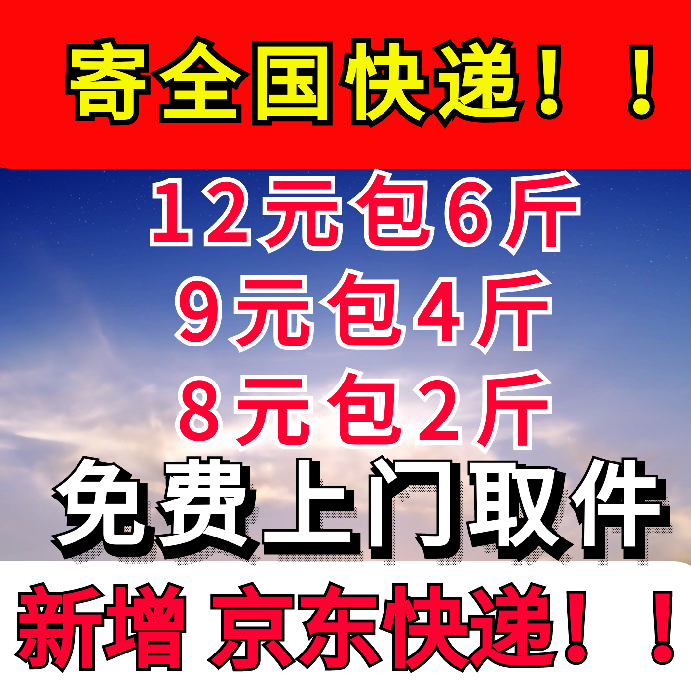 Delivery express delivery on behalf of SF preferential volume Jingdong express discount roll rookie wrapped preferential roll delivery courier generation