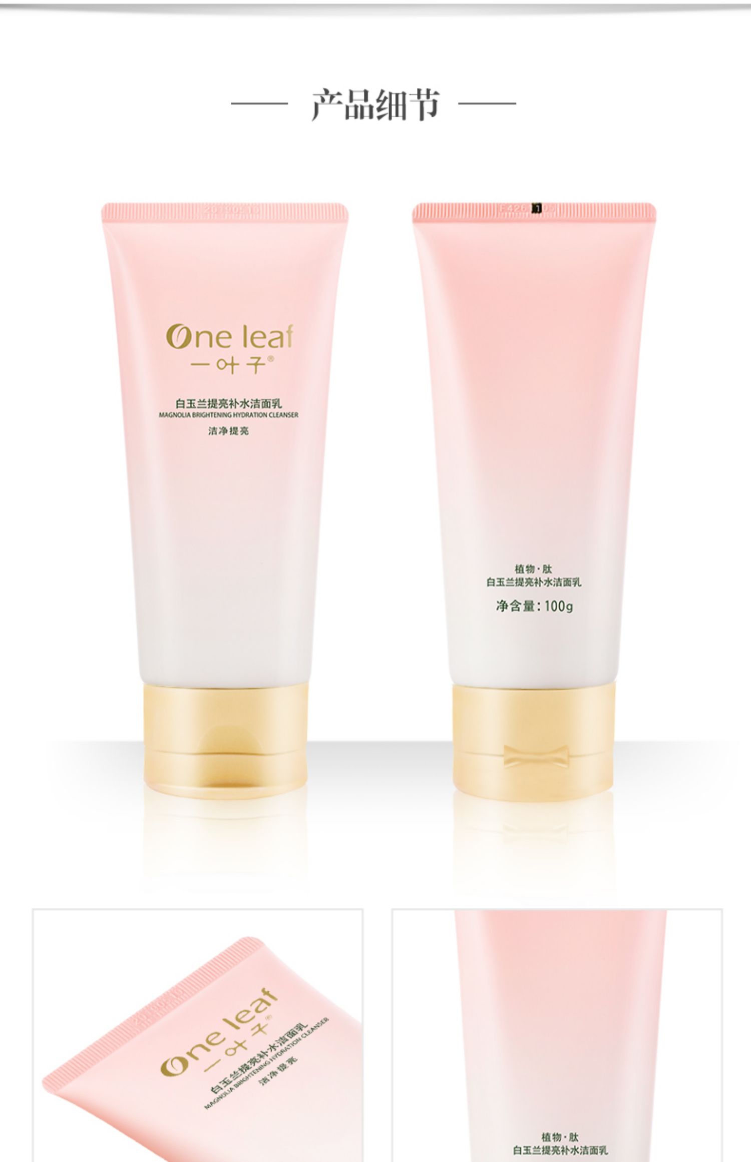 Một lá mộc lan trắng làm sáng hydrating sữa rửa mặt mùa thu và mùa đông sữa rửa mặt làm sạch sâu thu nhỏ lỗ chân lông đích thực srm cerave