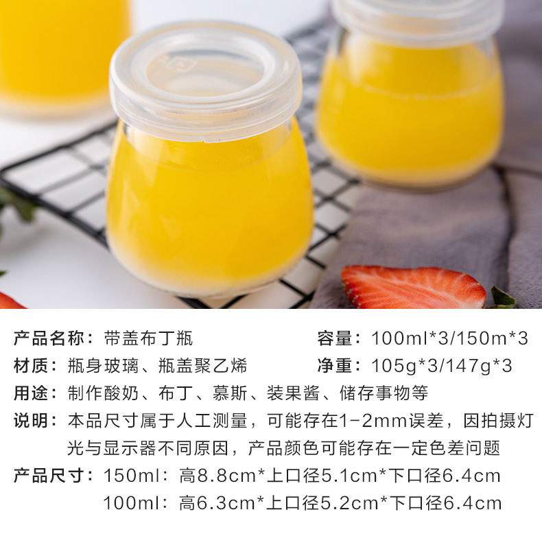 Trăm cốc kim cương cốc thủy tinh trong suốt có nắp chai sữa chua Jelly mousse gia đình khuôn nướng 100-200ml - Tự làm khuôn nướng khuôn bánh trung thu rau câu