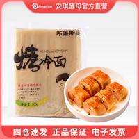 布莱斯奥 Запеченная холодная лапша 500G