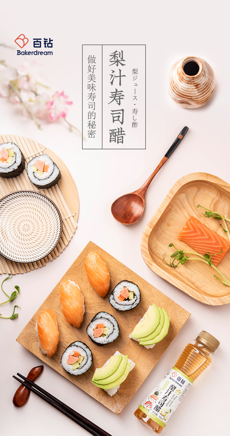 百钻梨汁寿司醋100ml日式料理饭团拌饭蘸料凉拌海鲜果蔬沙拉调味 安琪官方商城 安琪自营电商平台 官网正品保障