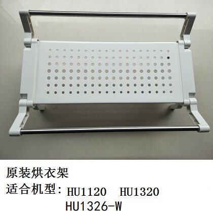 Emmett electric heater oil TIN HU1120 HU1320 HU1326-W drying rack original clothes hanger accessories