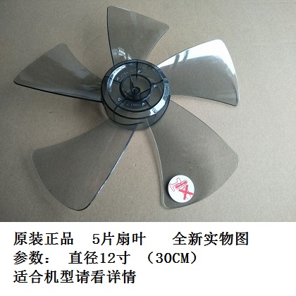 Emmett Electric Fan SW59R S3056T2 Blade Diameter 12 