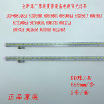 Original sharp LCD-60UF30A LCD-60LX565A LCD-60UD30ALCD-60LX765A strip