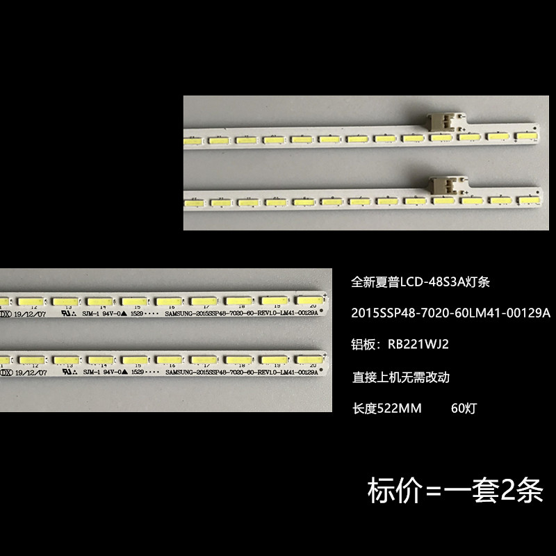 The new Sharp LCD-48S3A lamp strip 2015SSP48_7020_60 LM41-00129A LCD TV