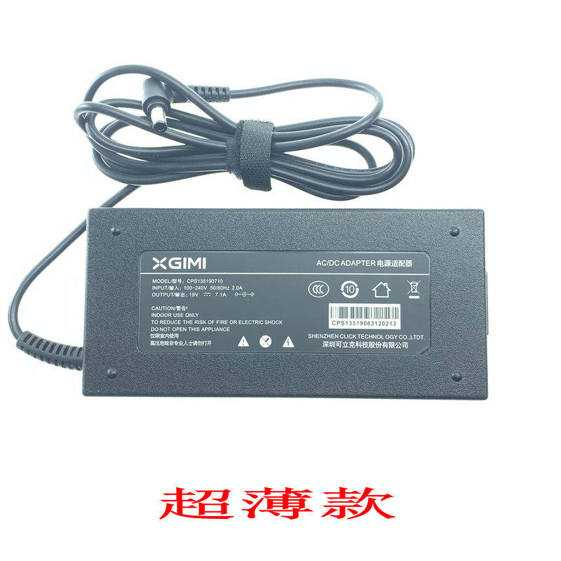 Extreme rice projector adapter 19V7 1A7 7A projector machine power cord H1 Aurora H1SZ5 H2 XF09
