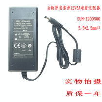 Brand new original cable source 12V5A power adapter SUN-1200500 Haikang Dahua original video recorder power supply