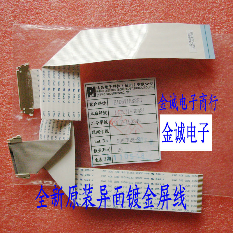 Brand screen line FFC screen line 30P LVDS screen line (gold plated contact point front and back)