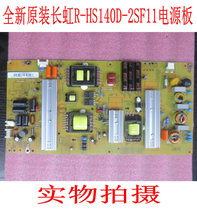 New Original Changhong LE55AL88 Power Board R-HS140D-2SF11