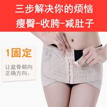 Pelvic correction belt recovery abdominal tightening body shaping hip lift pubic separation hip tightening pelvic bone belt postpartum false hip width artifact