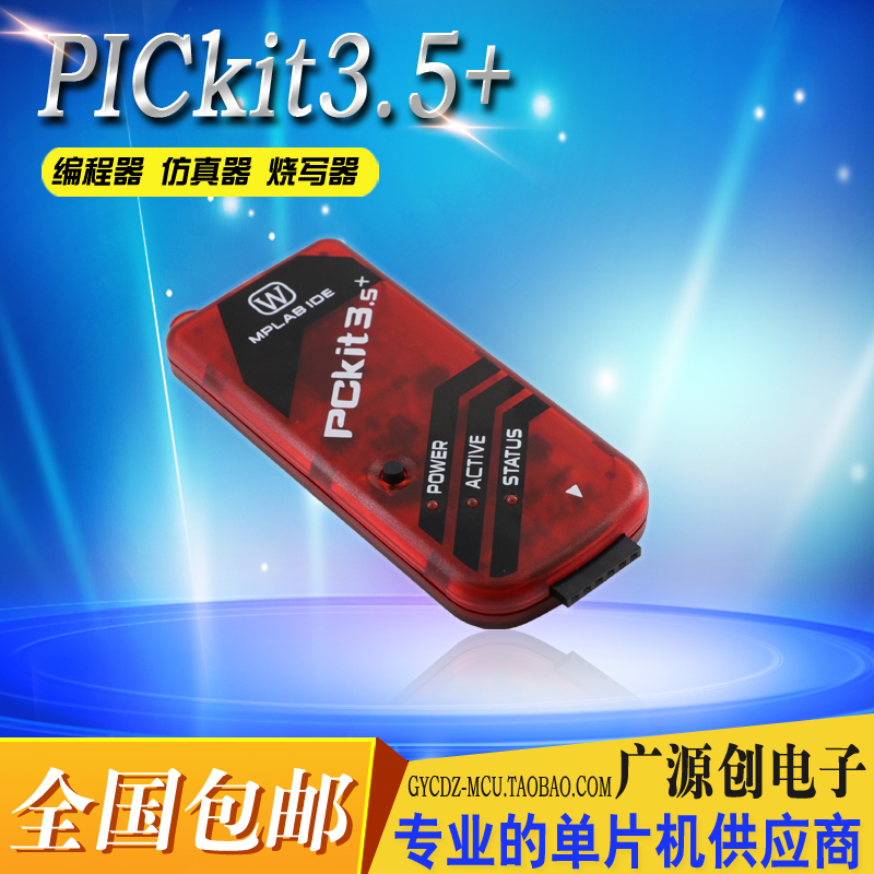 kit3 5 Kit4 Online Debugger Offline Simulation Programming Burner PIC Microchip PG164140