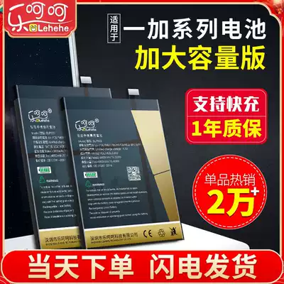 Cheerfully OnePlus 6 battery 7pro oneplus 5t large capacity 8pro original 1 5 magic change oneplus six 5000 oneplus 3 original 8 one 2 five 1 3T one plus two three