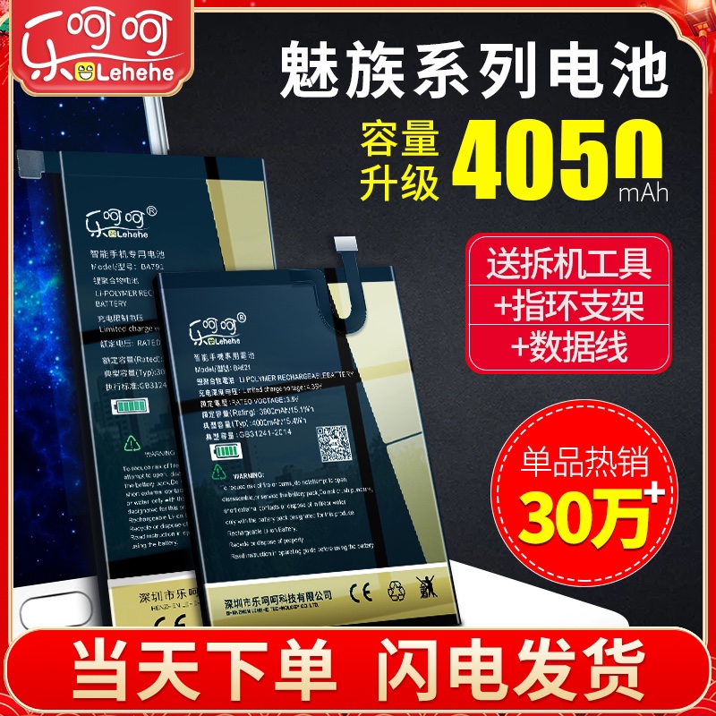 Meizu note5 16th battery mx6 pro6s large capacity mx5pro7plus Meizu mx4 pro6 mobile phone metal original x8no