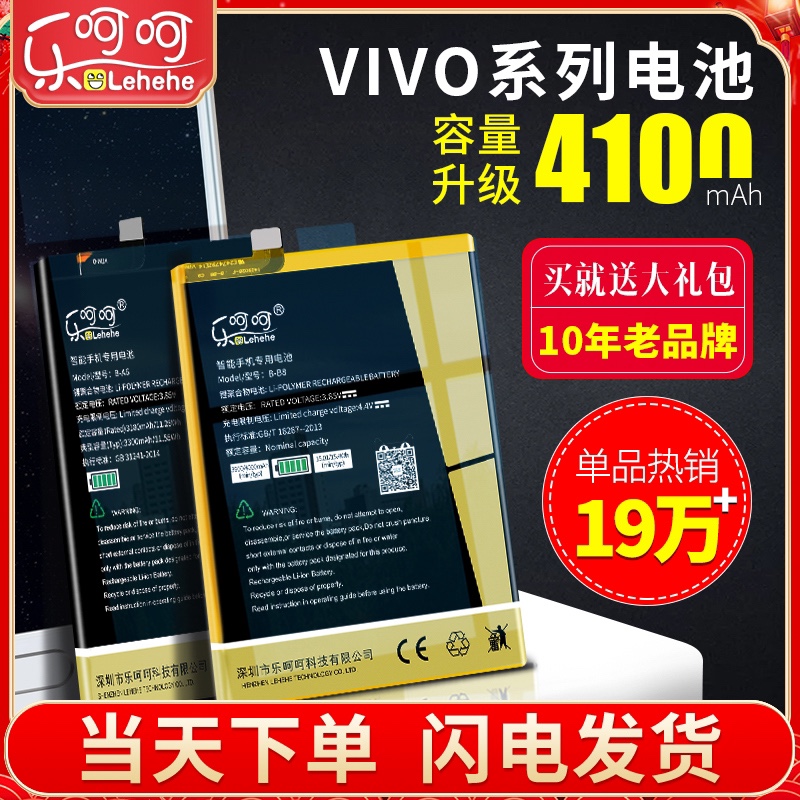vivox9plus battery X7X21X20y66vivoy67 66a x23 x27x9i symphony version vivox20a large capacity x