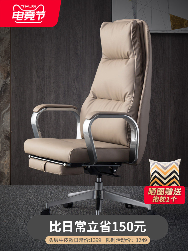 Pinyi boss chair Leather office chair can lie down computer chair Home business big chair High backrest endorsement room chair
