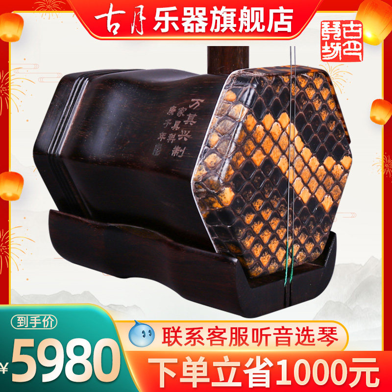 Wanxing Two Hu Ming Old Material Redwood Manufacturer Direct Sell Play Professional High-volume Instrument