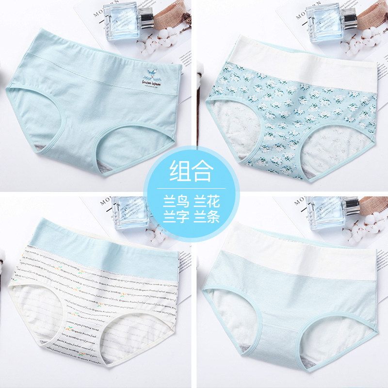 4 Scorpio womens đồ lót nữ cotton 100bẫy eo cao bụng không rõ ràng cô gái sinh viên quần dễ thương tam giác đầu.