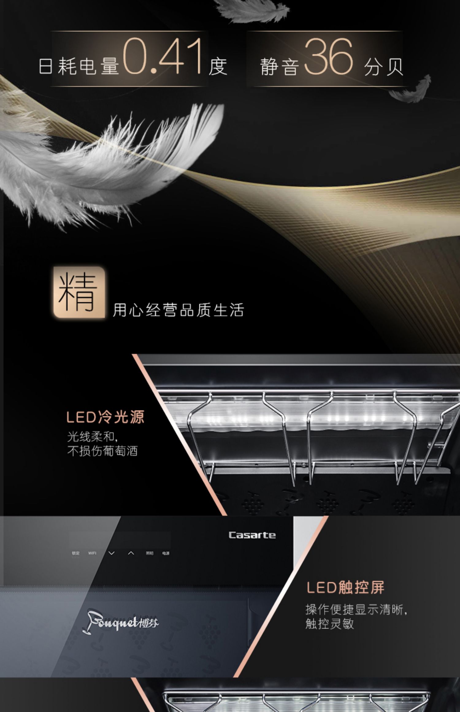 tủ rượu hiện đại đẹp Casarte Casati tủ rượu gỗ rắn nhà ăn phòng khách nho trắng rượu vang đỏ nhiệt độ và độ ẩm không đổi JC-366BPU1 - Tủ rượu vang tủ rượu vang electrolux