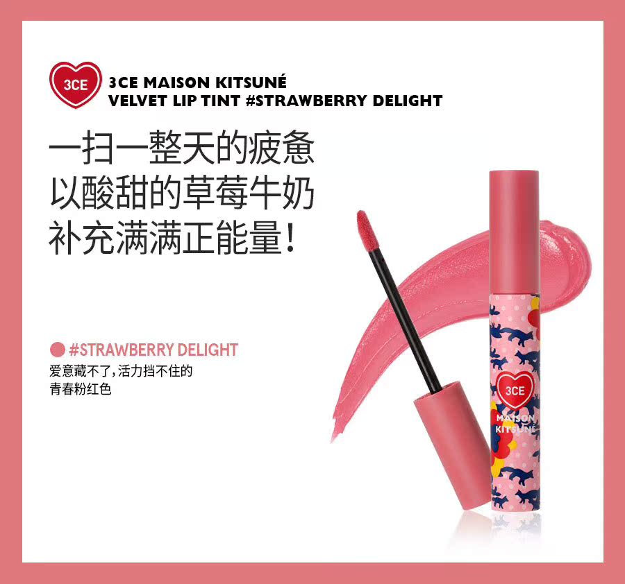 18 năm xuân hè 3CE phiên bản giới hạn fox maison Kitsune mờ TINT lip gloss nhung lip glaze - Son bóng / Liquid Rouge 	son bóng tint	