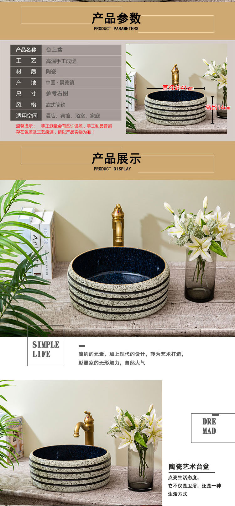 Jingdezhen ceramic art basin home stage basin circular spillway hole retro lavatory toilet lavabo