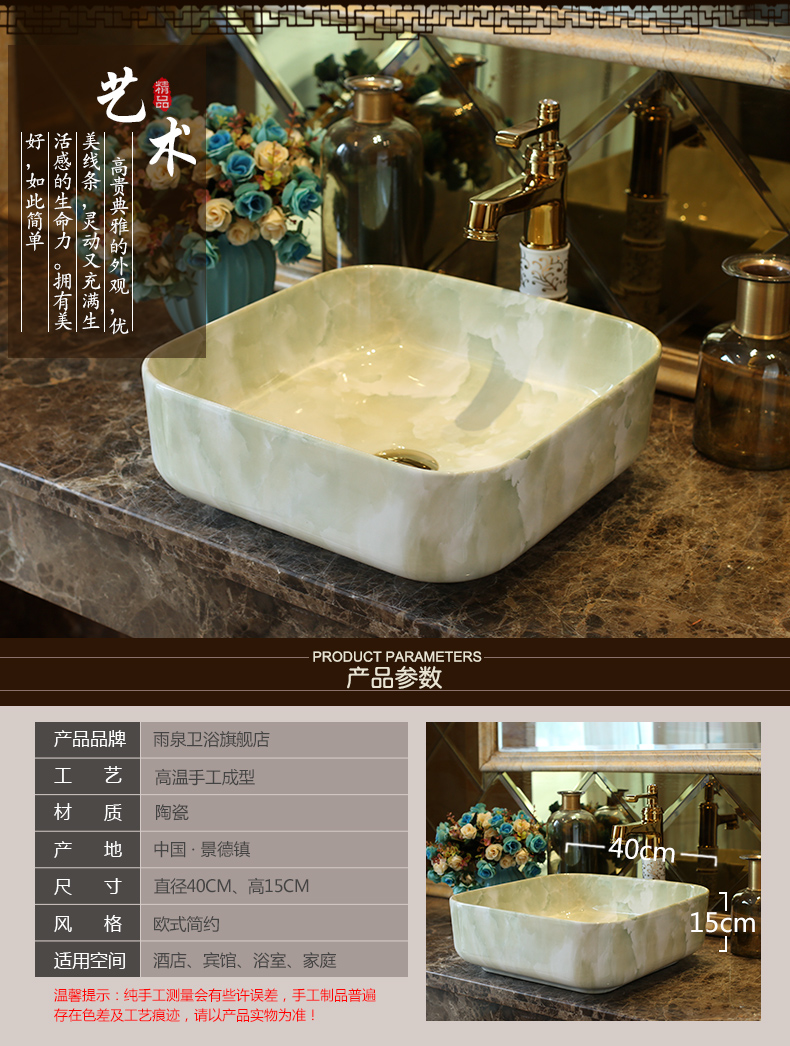 Jingdezhen ceramic stage basin to hotel art square toilet lavatory European contracted household sink