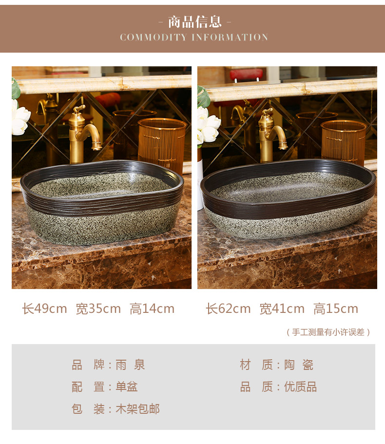 Jingdezhen rain spring basin art ceramic stage basin hotel balcony sink elliptic toilet lavatory