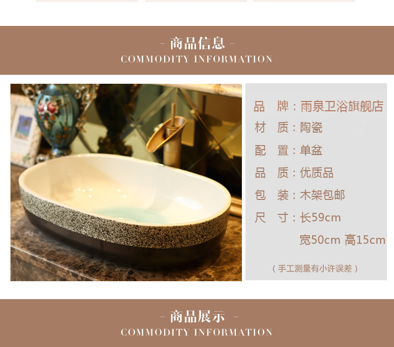 Jingdezhen rain spring basin art ceramic stage basin balcony lavatory elliptic toilet lavabo