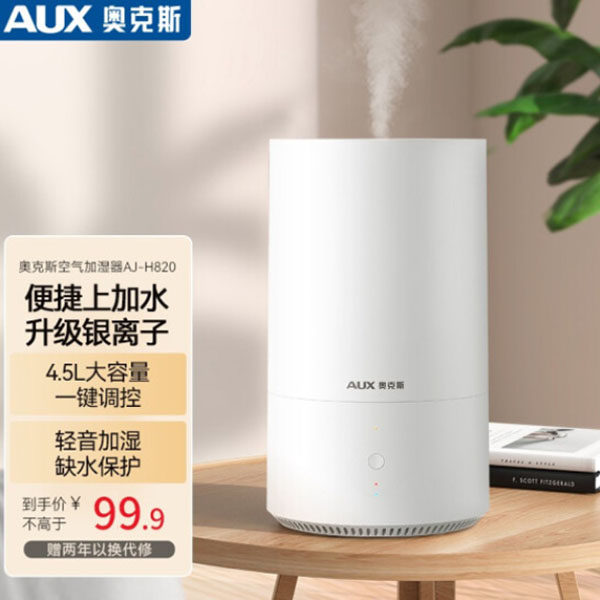 Oaks humidifier household mute bedroom pregnant women and babies antibacterial purification air large fog volume small sprayer