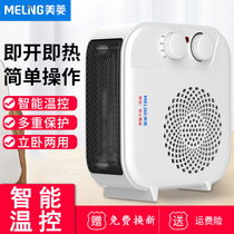 Mearing Warmer Mini Warm Air Blower Electric Heating Small Sun Home Energy Saving Bathroom Small Speed Hot Air Electric Heater