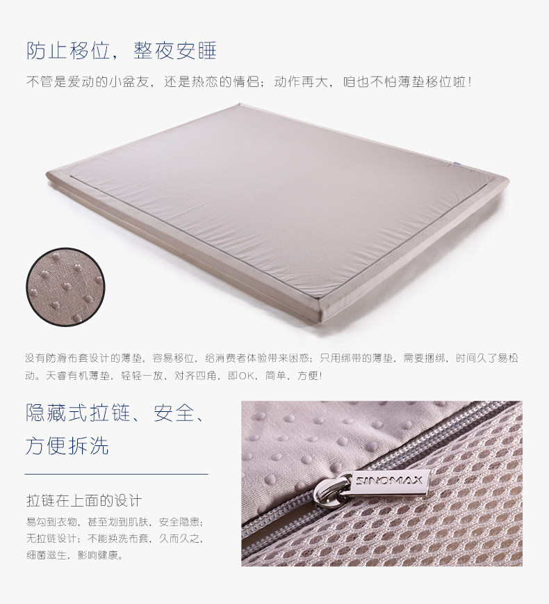 Матрац sinomax赛诺床垫天睿记忆棉有机薄床垫慢回弹5cm保护脊椎