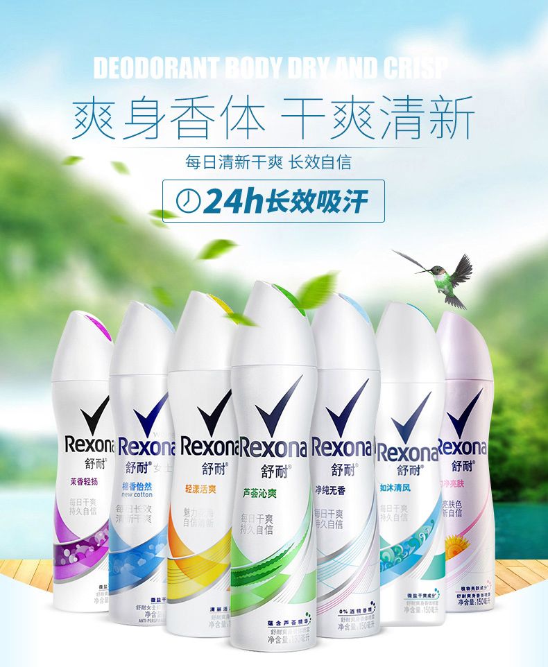Rexona Shu Ning Antiperspirant Spray Đàn ông Nách Body Lotion Eau de Toilette Tươi và khô