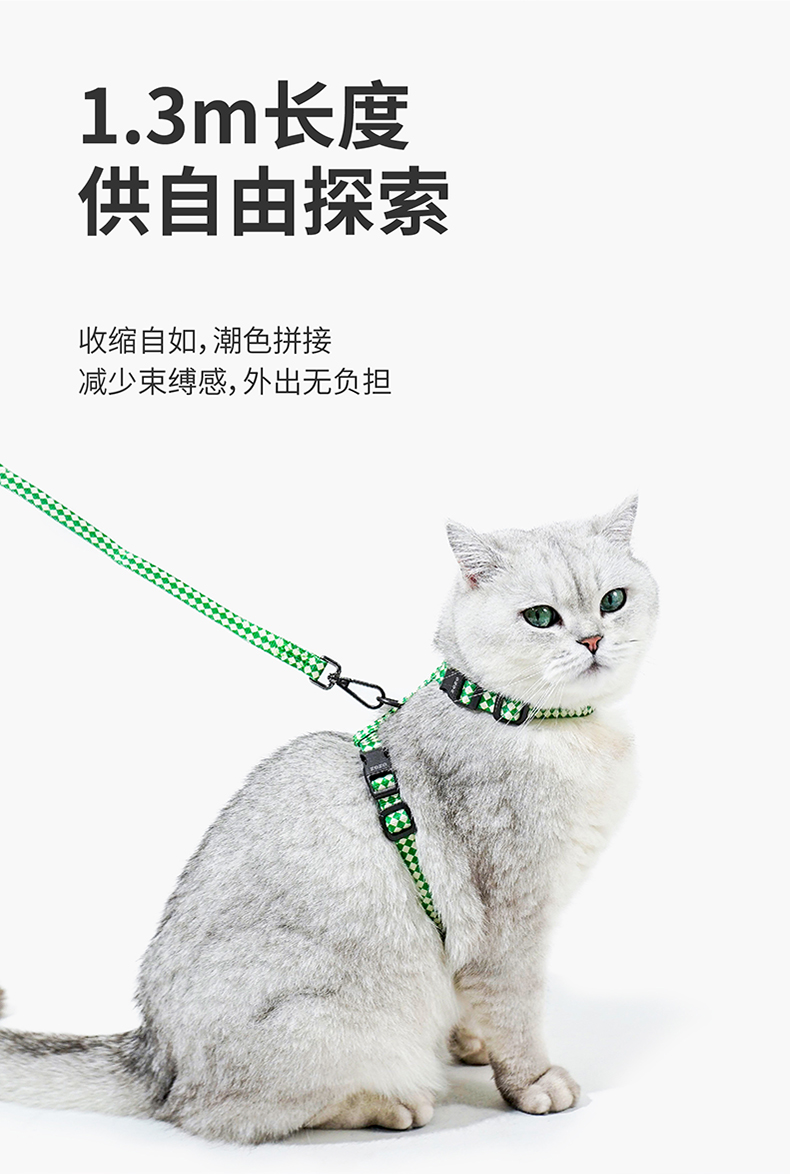 ZEZE 猫咪牵引绳工字型可调节防挣脱遛猫背带小型犬 米绿格子