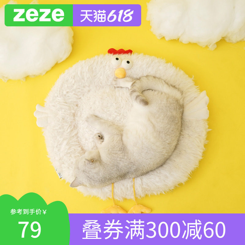 zeze small chicken pet cohort summer cooling small dog cushion Four seasons universal washable summer cat house