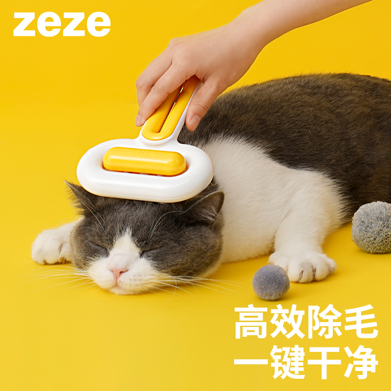 zeze Cat Hair Comb Pet Comb fur special comb Hair God Instrumental Universal Kitty Brush Removing hair to float