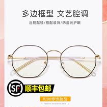 New anti-blue light men and women wild polygonal myopia glasses Korean version of the tide retro flat mirror net red glasses frame