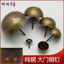 Chinese antique door pure copper nails wooden door copper nails foam nails rivets ancient building cap nails mushroom nails drum nails semi-circle copper nails