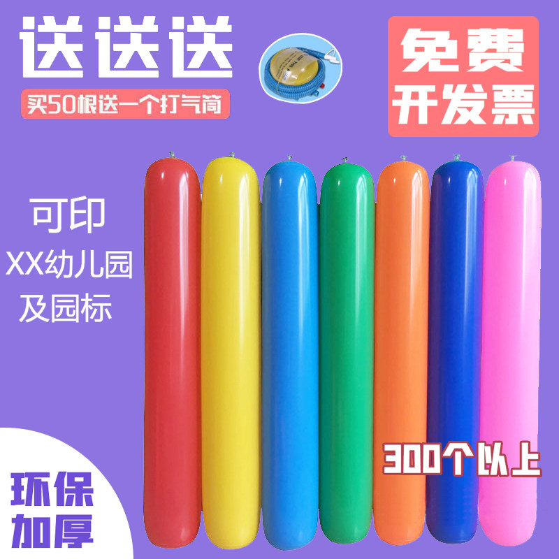 Kindergarten Thickened Air Rod Parent-child Activity Body Intelligent Sensory Training Equipment Inflatable Refuelling Stick Manufacturer Spot-Taobao