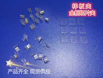 Acrylic plate slicing clip Sample fixing clip Metallographic micro-slicing sample clip Special fixing clip for soft plate