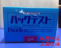 Hexavalent chromium water quality rapid test kit WAK-Cr6 Chromium ion detection kit